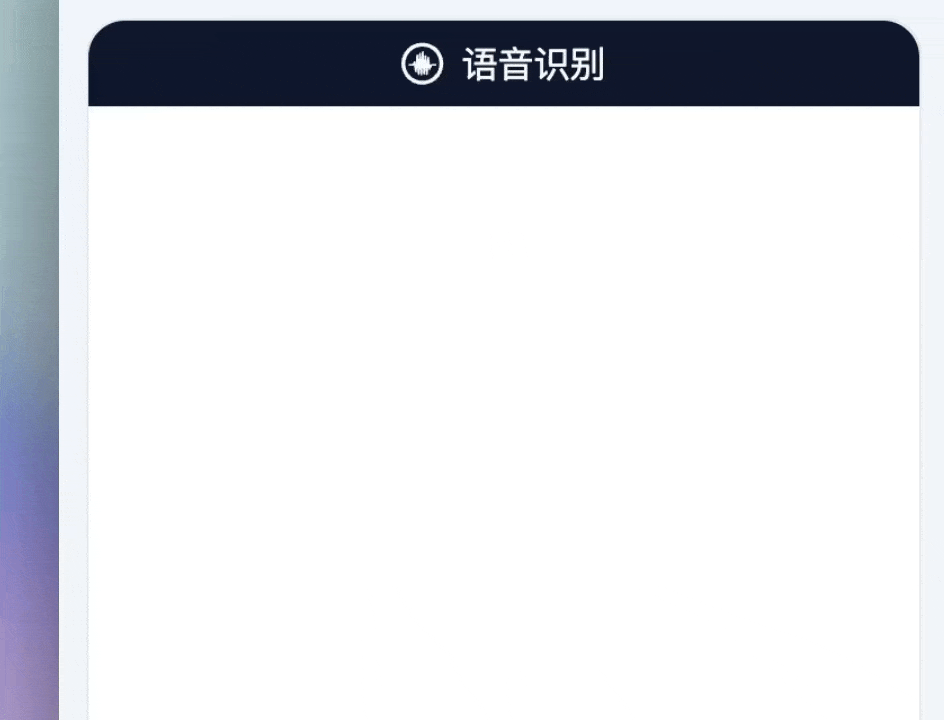 RealtimeCopilot实时语音助手